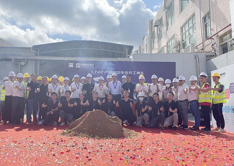 合景建設(shè)與卡爾蔡司光學(xué)共同見(jiàn)證1.74擴(kuò)產(chǎn)項(xiàng)目盛大開(kāi)工！